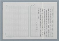 主要名稱：樂園之巔圖檔，第17張，共17張