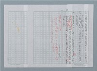 主要名稱：大體之愛圖檔，第13張，共13張