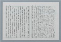 主要名稱：禪坐與我圖檔，第4張，共10張