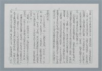 主要名稱：禪坐與我圖檔，第5張，共10張