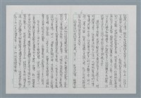 主要名稱：禪坐與我圖檔，第6張，共10張