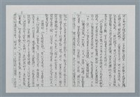 主要名稱：禪坐與我圖檔，第8張，共10張