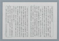 主要名稱：禪坐與我圖檔，第9張，共10張