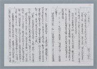 主要名稱：千心映影—《華嚴影像自選集》序（影本）圖檔，第1張，共17張