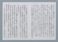 主要名稱：千心映影—《華嚴影像自選集》序（影本）圖檔，第2張，共17張