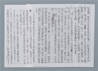 主要名稱：千心映影—《華嚴影像自選集》序（影本）圖檔，第3張，共17張