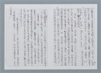 主要名稱：千心映影—《華嚴影像自選集》序（影本）圖檔，第4張，共17張