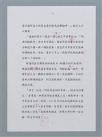 主要名稱：千心映影—《華嚴影像自選集》序（影本）圖檔，第6張，共17張
