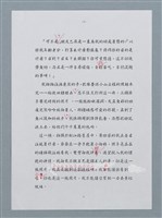 主要名稱：千心映影—《華嚴影像自選集》序（影本）圖檔，第7張，共17張