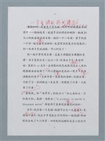 主要名稱：千心映影—《華嚴影像自選集》序（影本）圖檔，第10張，共17張
