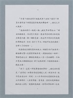 主要名稱：千心映影—《華嚴影像自選集》序（影本）圖檔，第13張，共17張