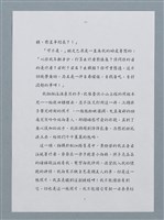 主要名稱：千心映影—《華嚴影像自選集》序（影本）圖檔，第14張，共17張