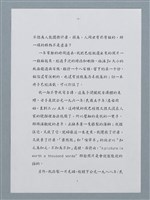 主要名稱：千心映影—《華嚴影像自選集》序（影本）圖檔，第16張，共17張