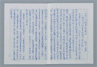 主要名稱：迴夢約園—揭開《智慧的燈》的面紗（序文）圖檔，第1張，共2張