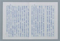 主要名稱：迴夢約園—揭開《智慧的燈》的面紗（序文）圖檔，第2張，共2張