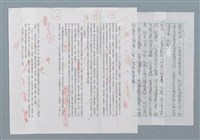 主要名稱：迴夢約園—揭開《智慧的燈》的面紗（正文） 圖檔，第2張，共295張