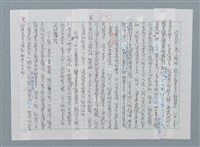 主要名稱：迴夢約園—揭開《智慧的燈》的面紗（正文） 圖檔，第3張，共295張