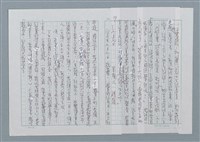 主要名稱：迴夢約園—揭開《智慧的燈》的面紗（正文） 圖檔，第6張，共295張