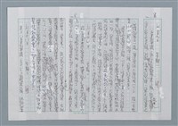 主要名稱：迴夢約園—揭開《智慧的燈》的面紗（正文） 圖檔，第7張，共295張