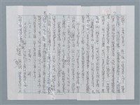 主要名稱：迴夢約園—揭開《智慧的燈》的面紗（正文） 圖檔，第8張，共295張