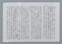 主要名稱：迴夢約園—揭開《智慧的燈》的面紗（正文） 圖檔，第9張，共295張