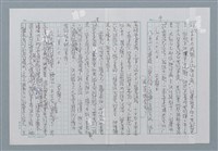 主要名稱：迴夢約園—揭開《智慧的燈》的面紗（正文） 圖檔，第10張，共295張