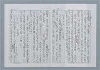 主要名稱：迴夢約園—揭開《智慧的燈》的面紗（正文） 圖檔，第11張，共295張