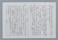 主要名稱：迴夢約園—揭開《智慧的燈》的面紗（正文） 圖檔，第17張，共295張