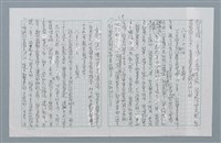 主要名稱：迴夢約園—揭開《智慧的燈》的面紗（正文） 圖檔，第20張，共295張