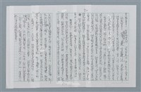 主要名稱：迴夢約園—揭開《智慧的燈》的面紗（正文） 圖檔，第21張，共295張