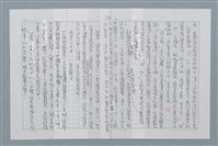 主要名稱：迴夢約園—揭開《智慧的燈》的面紗（正文） 圖檔，第25張，共295張