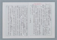 主要名稱：迴夢約園—揭開《智慧的燈》的面紗（正文） 圖檔，第27張，共295張