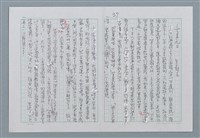 主要名稱：迴夢約園—揭開《智慧的燈》的面紗（正文） 圖檔，第28張，共295張