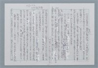 主要名稱：迴夢約園—揭開《智慧的燈》的面紗（正文） 圖檔，第30張，共295張