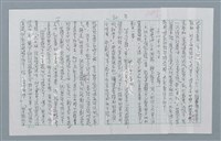 主要名稱：迴夢約園—揭開《智慧的燈》的面紗（正文） 圖檔，第33張，共295張