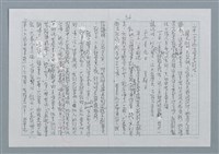 主要名稱：迴夢約園—揭開《智慧的燈》的面紗（正文） 圖檔，第37張，共295張