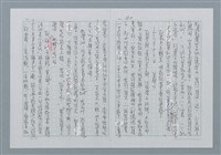 主要名稱：迴夢約園—揭開《智慧的燈》的面紗（正文） 圖檔，第41張，共295張