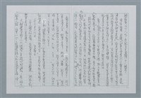 主要名稱：迴夢約園—揭開《智慧的燈》的面紗（正文） 圖檔，第42張，共295張