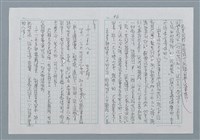 主要名稱：迴夢約園—揭開《智慧的燈》的面紗（正文） 圖檔，第47張，共295張