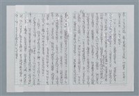 主要名稱：迴夢約園—揭開《智慧的燈》的面紗（正文） 圖檔，第49張，共295張