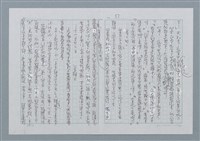 主要名稱：迴夢約園—揭開《智慧的燈》的面紗（正文） 圖檔，第52張，共295張