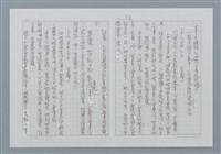 主要名稱：迴夢約園—揭開《智慧的燈》的面紗（正文） 圖檔，第53張，共295張