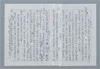 主要名稱：迴夢約園—揭開《智慧的燈》的面紗（正文） 圖檔，第54張，共295張