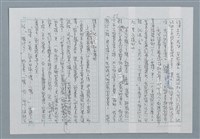 主要名稱：迴夢約園—揭開《智慧的燈》的面紗（正文） 圖檔，第56張，共295張