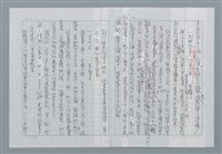 主要名稱：迴夢約園—揭開《智慧的燈》的面紗（正文） 圖檔，第57張，共295張