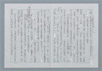 主要名稱：迴夢約園—揭開《智慧的燈》的面紗（正文） 圖檔，第58張，共295張