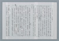 主要名稱：迴夢約園—揭開《智慧的燈》的面紗（正文） 圖檔，第59張，共295張