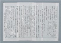 主要名稱：迴夢約園—揭開《智慧的燈》的面紗（正文） 圖檔，第60張，共295張