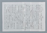 主要名稱：迴夢約園—揭開《智慧的燈》的面紗（正文） 圖檔，第61張，共295張