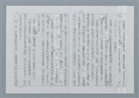 主要名稱：迴夢約園—揭開《智慧的燈》的面紗（正文） 圖檔，第64張，共295張